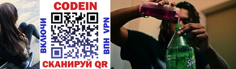 Codein напиток Lean (лин)  маркетплейс состав  Барабинск  МЕГА сайт 