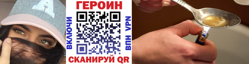 как найти наркотики  Барабинск  Героин VHQ 
