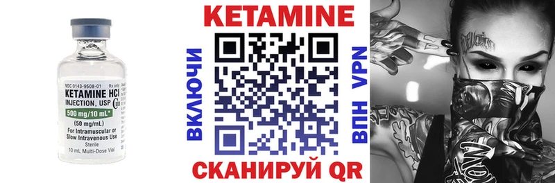КЕТАМИН ketamine Барабинск