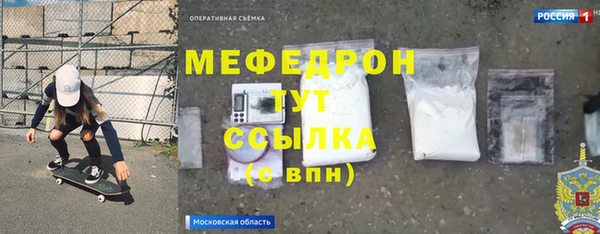 мяу мяу кристалл Белоозёрский