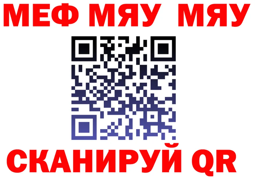 МЯУ-МЯУ 4 MMC как зайти это omg Барабинск