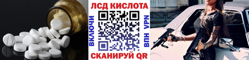 LSD-25 экстази кислота  Барабинск 