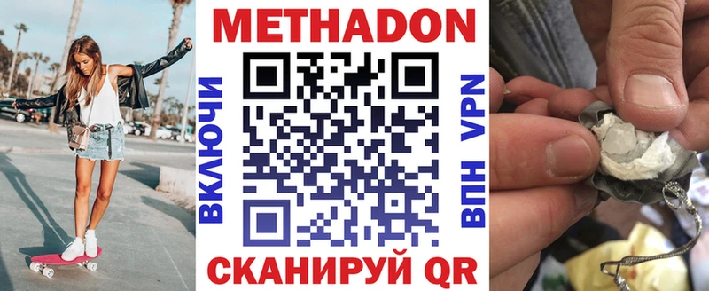 МЕТАДОН белоснежный  мориарти состав  Барабинск 